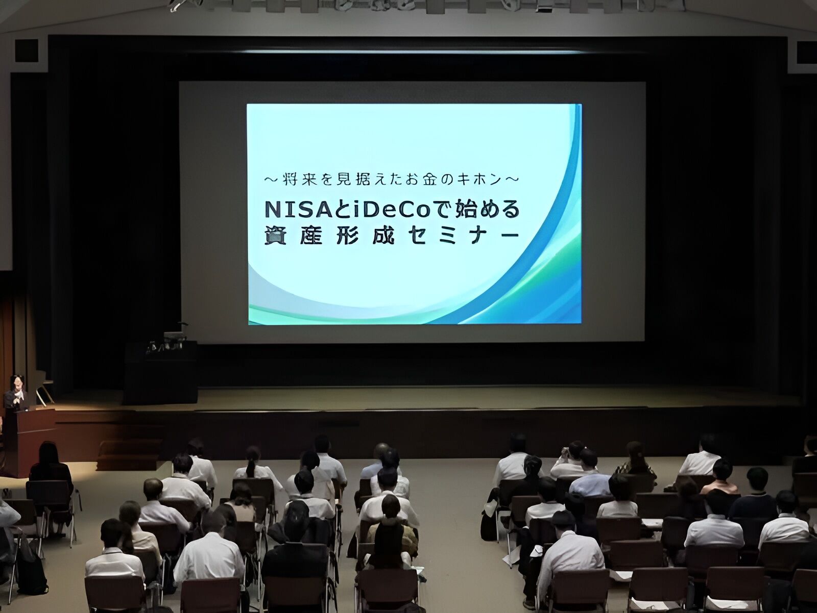 官公庁セミナーならではの「高い要求水準」