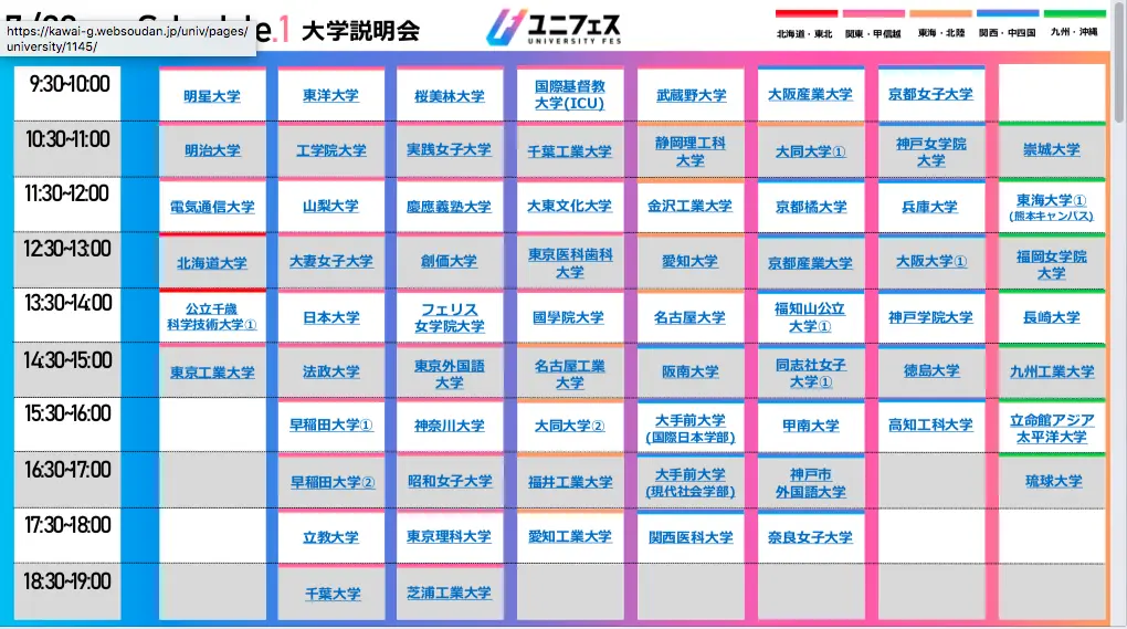 河合塾グループ　株式会社KEIアドバンス　様