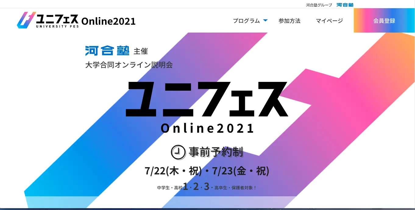 河合塾グループ　株式会社KEIアドバンス　様